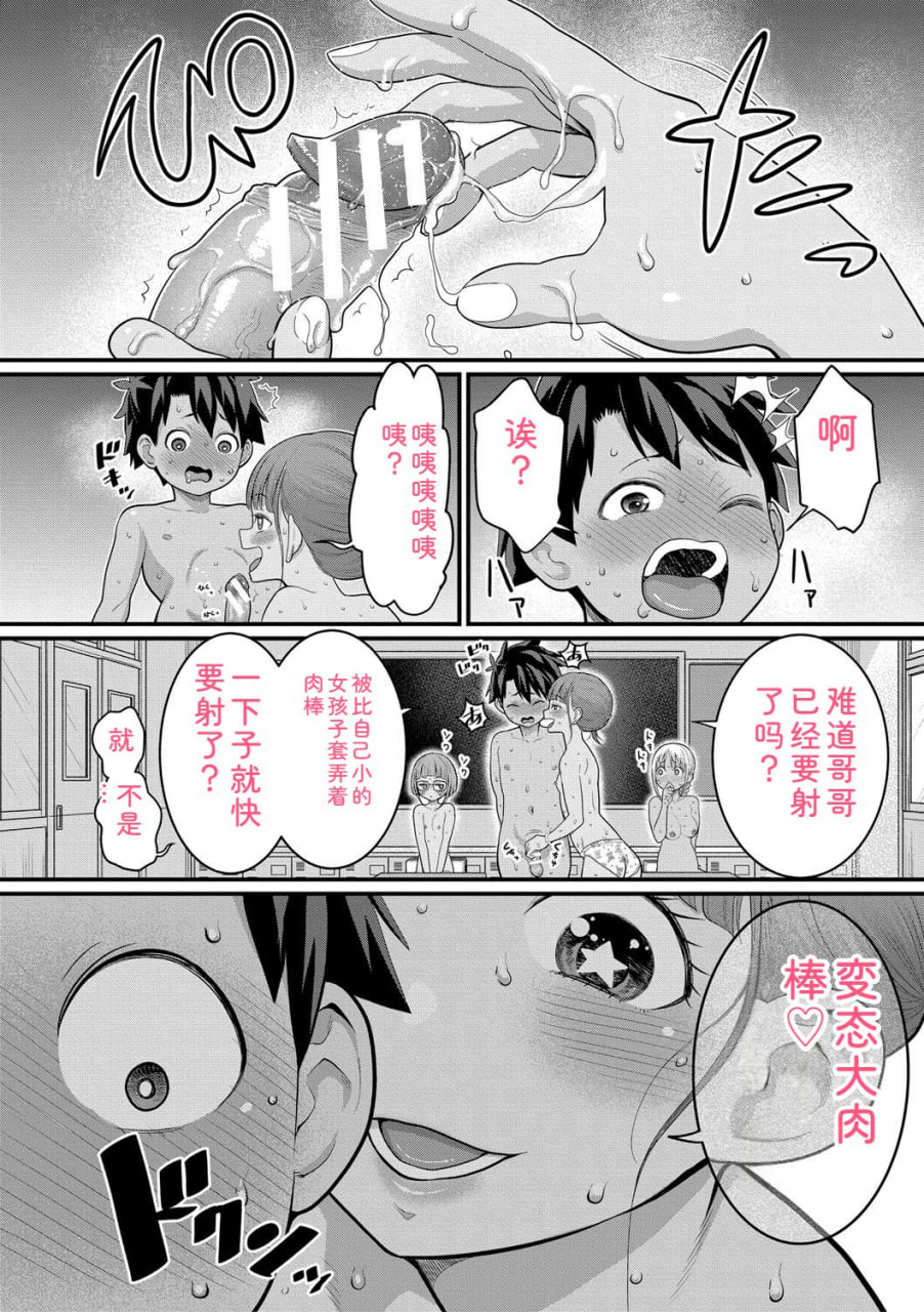 裸生活祭 第10页