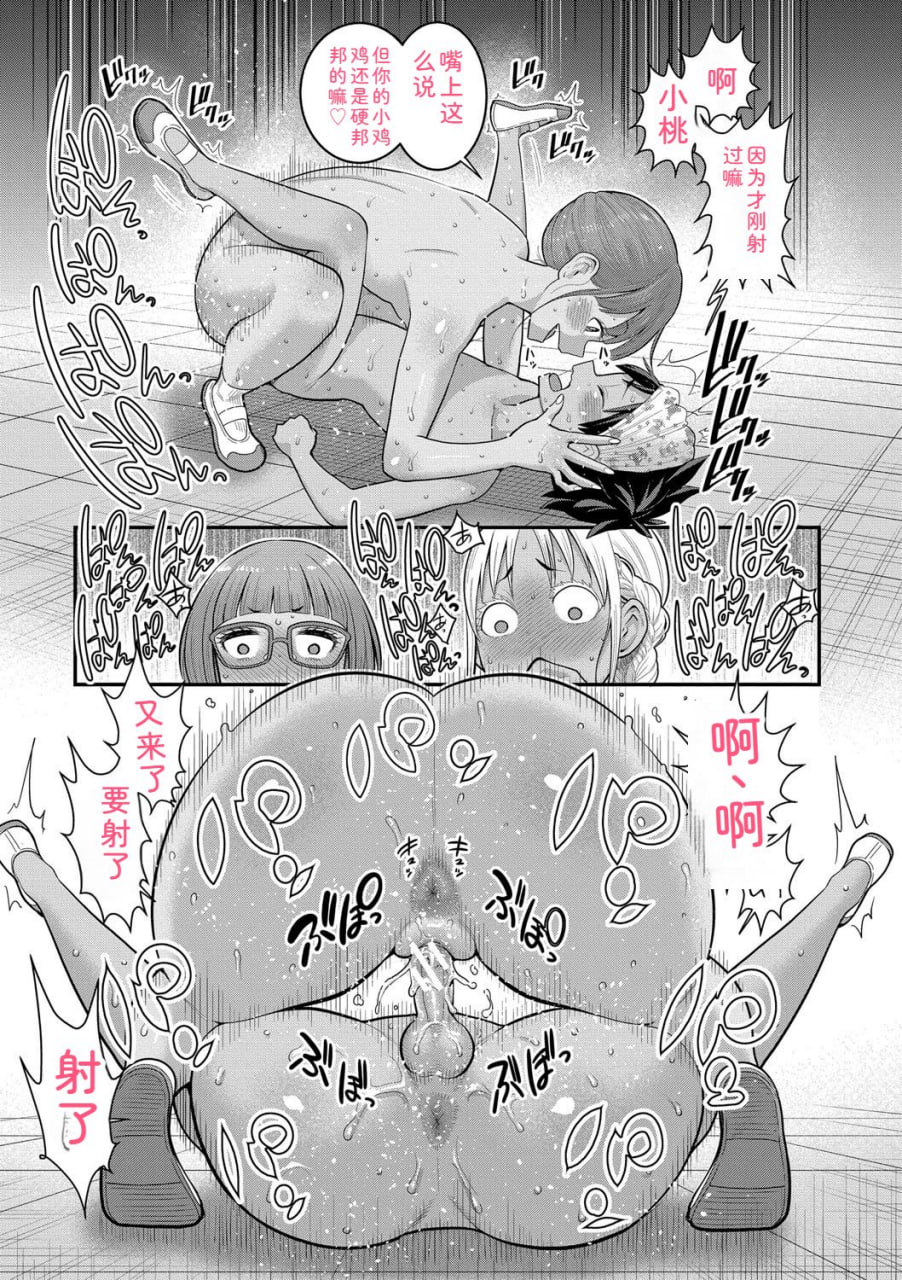 裸生活祭 第21页