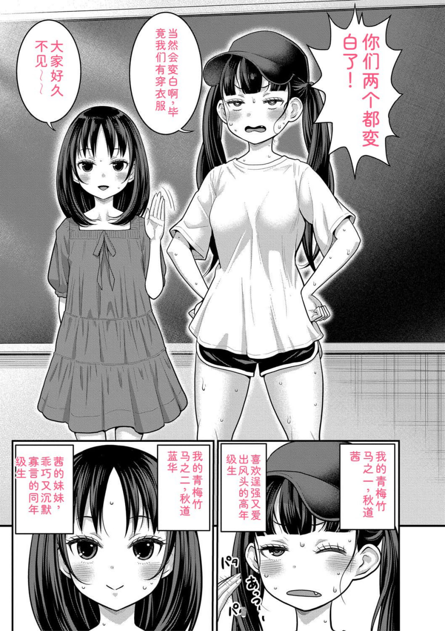 裸生活祭 第25页