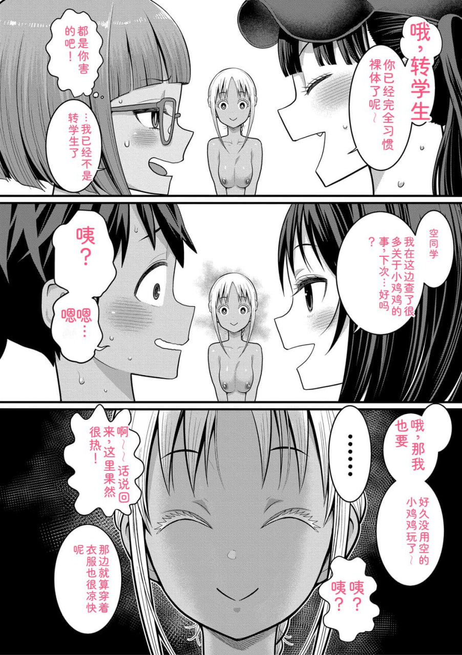 裸生活祭 第26页