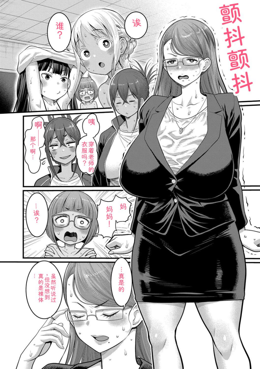 裸生活祭 第28页