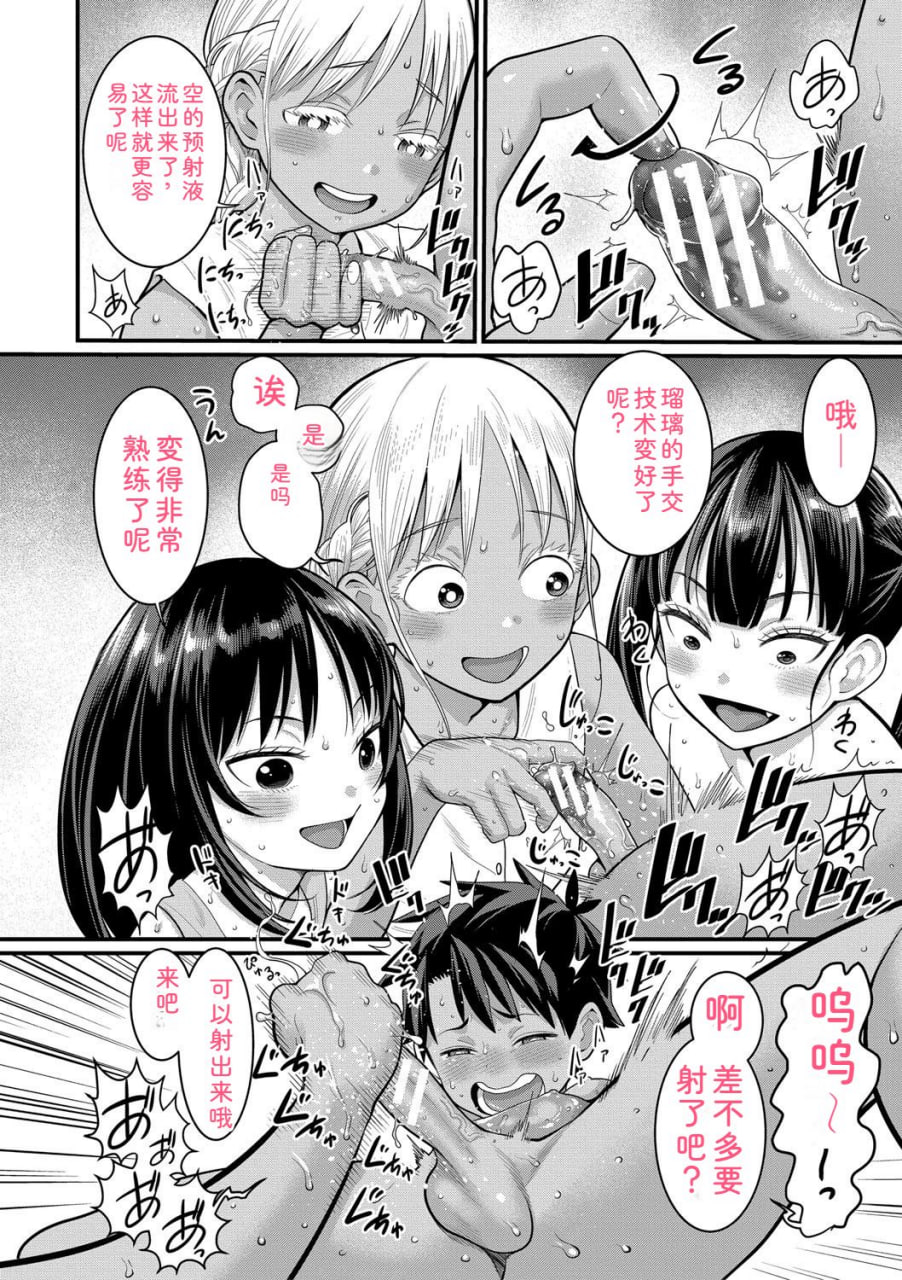 裸生活祭 第38页
