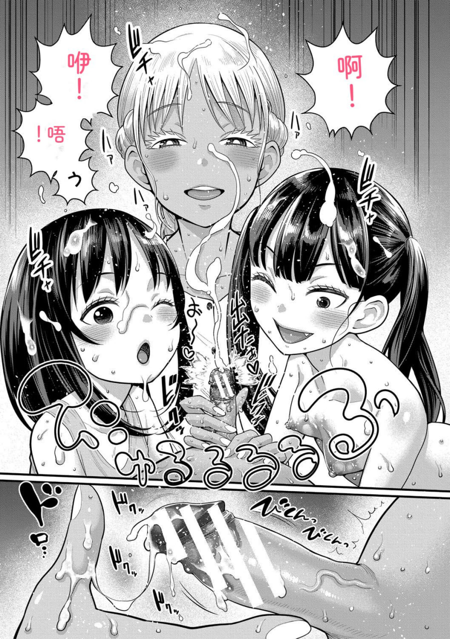 裸生活祭 第39页