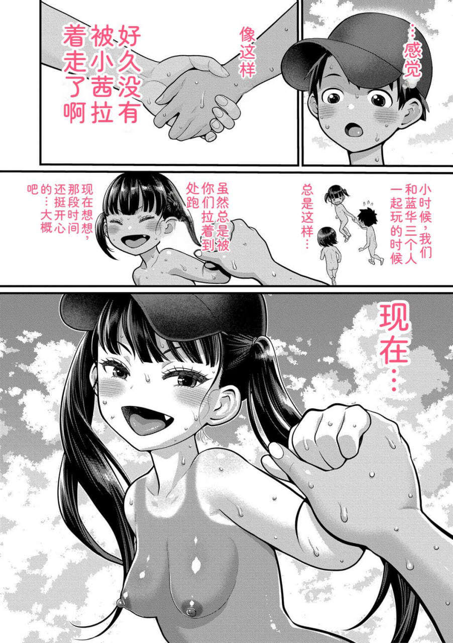 裸生活祭 第42页