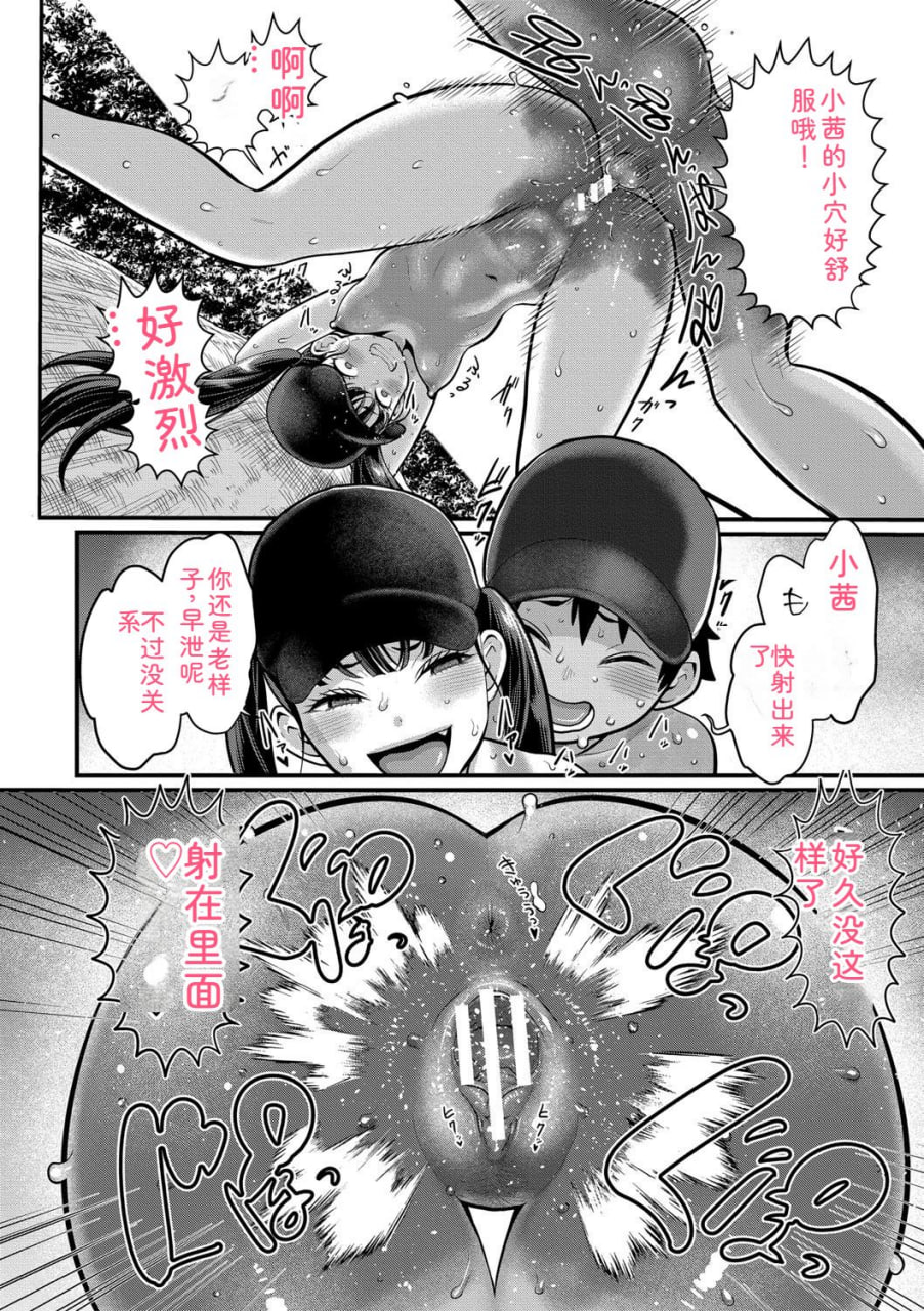 裸生活祭 第50页