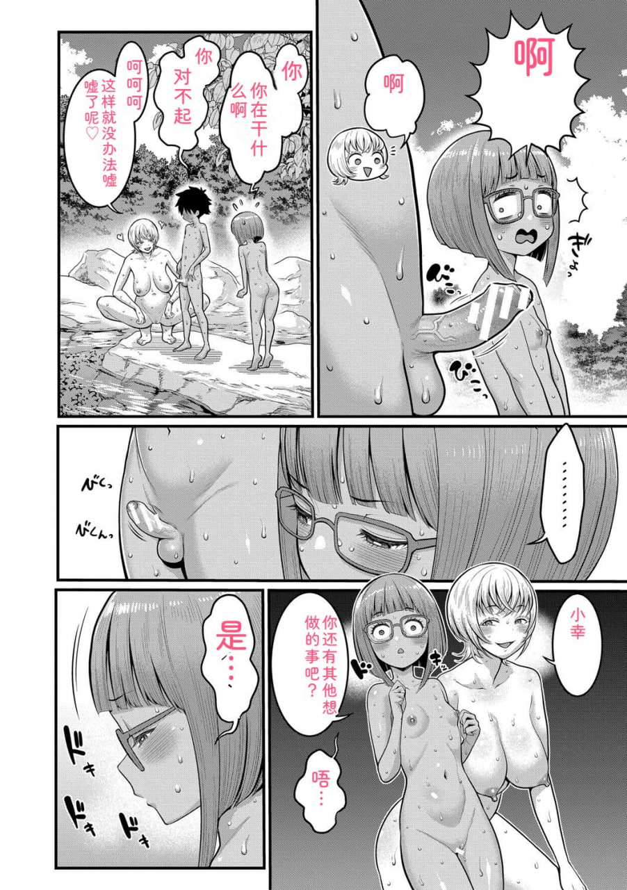 裸生活祭 第74页