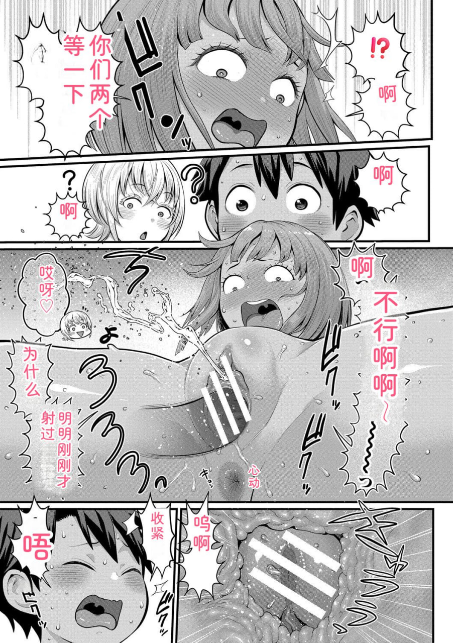 裸生活祭 第79页