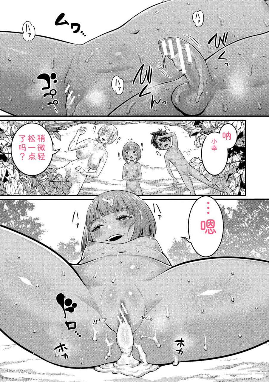 裸生活祭 第87页