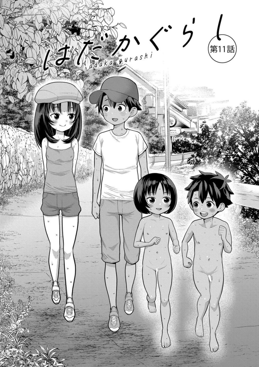 裸生活祭 第90页