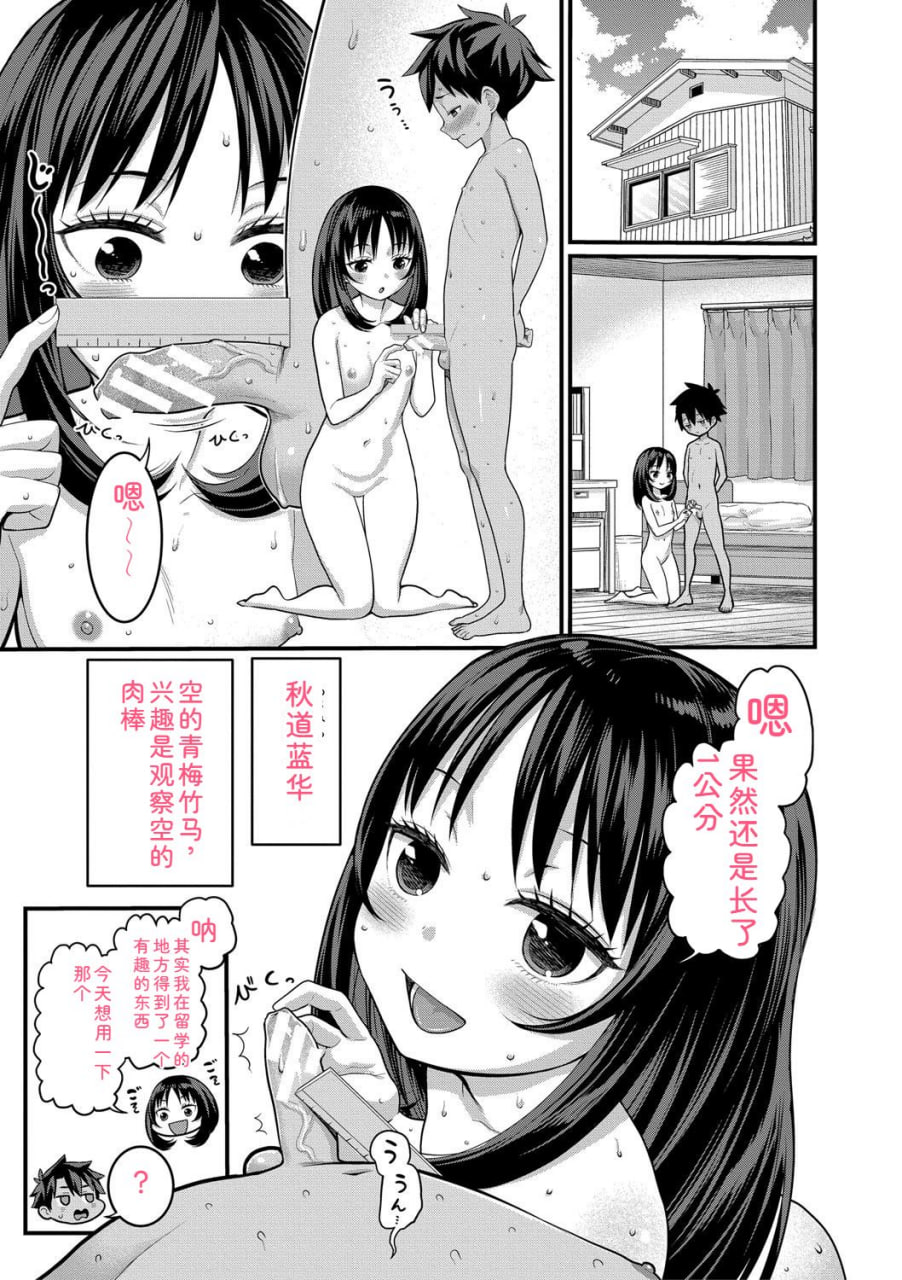 裸生活祭 第91页