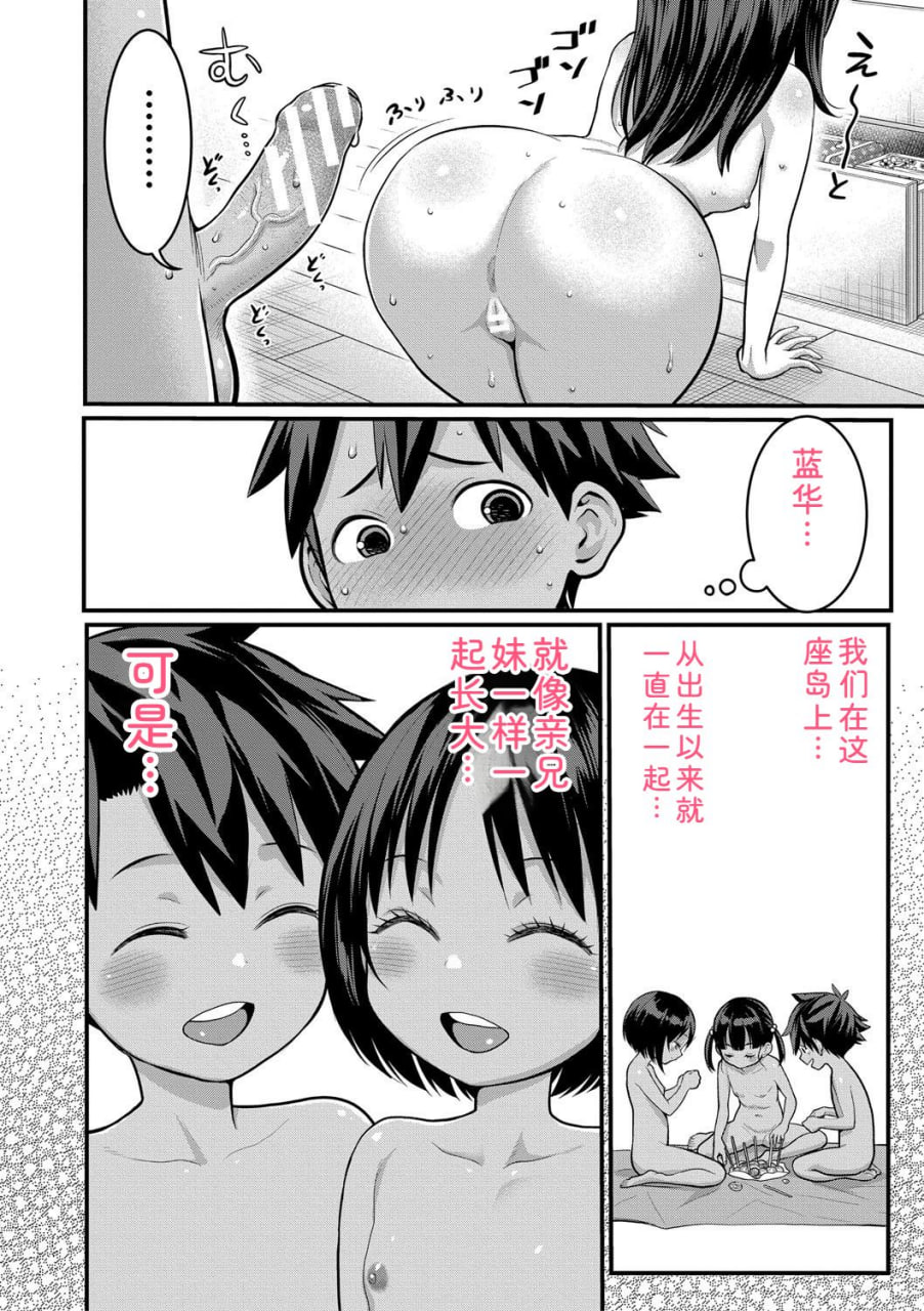 裸生活祭 第92页