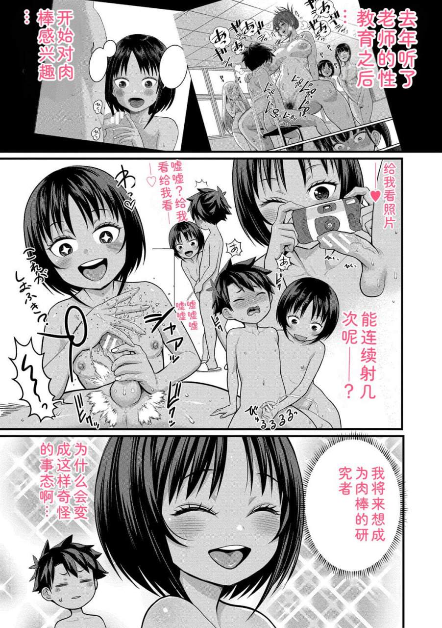 裸生活祭 第93页