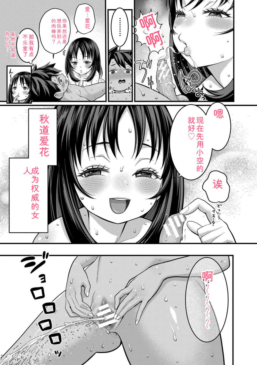 裸生活祭 第113页
