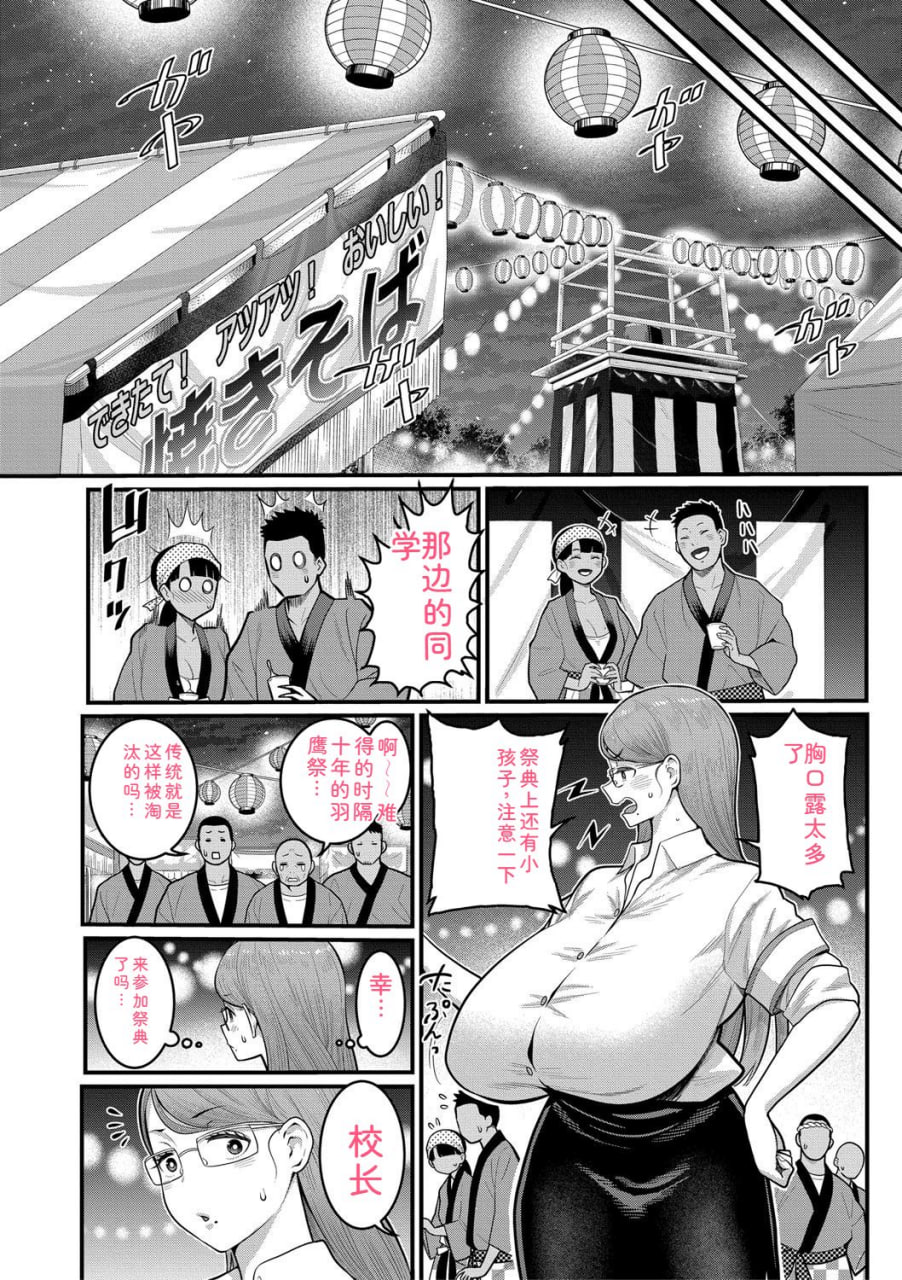 裸生活祭 第118页