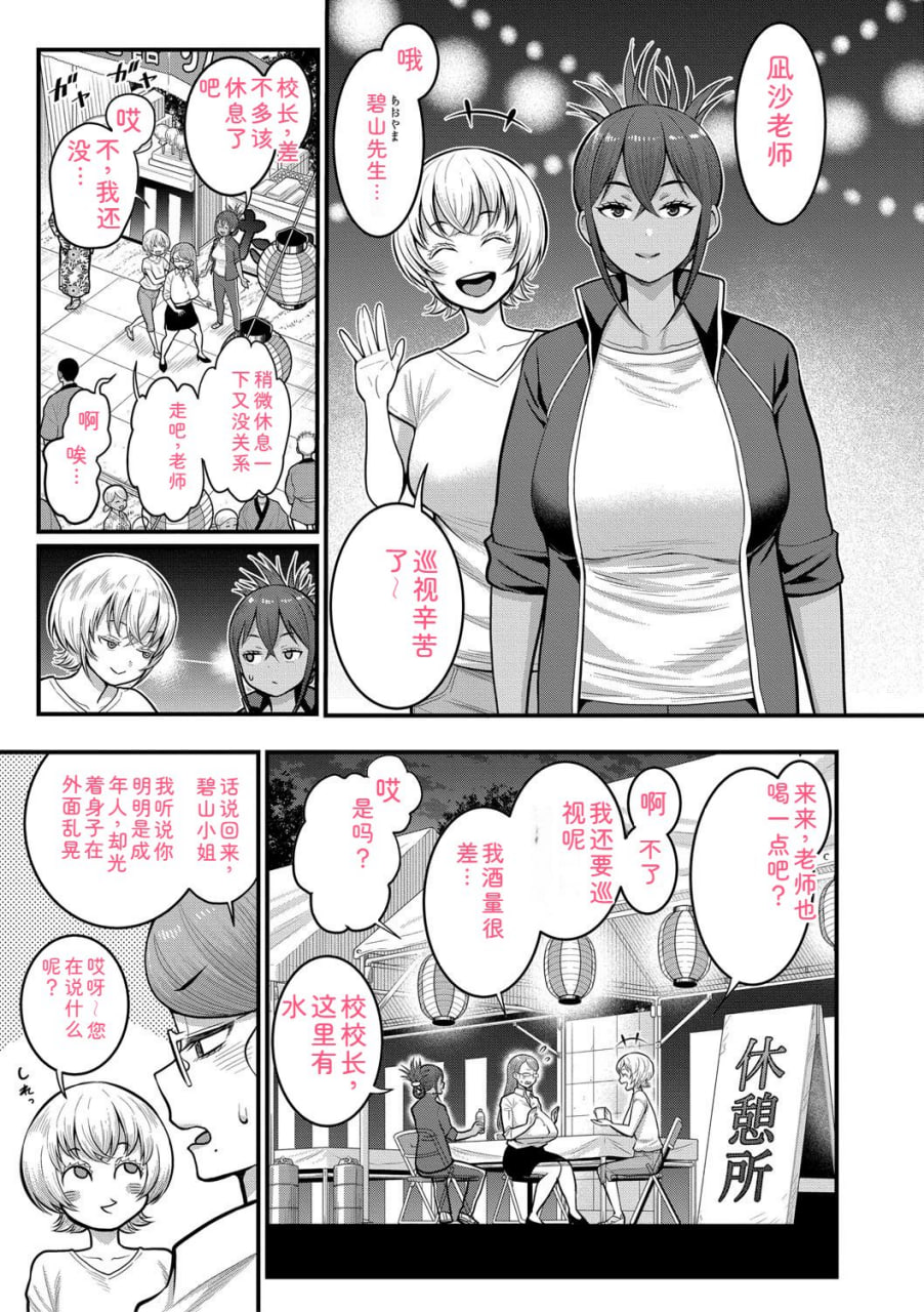 裸生活祭 第119页