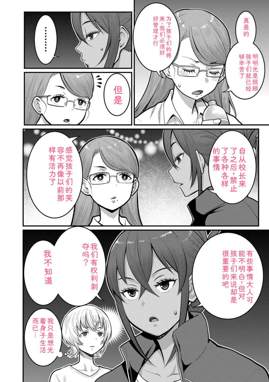 裸生活祭 第120页