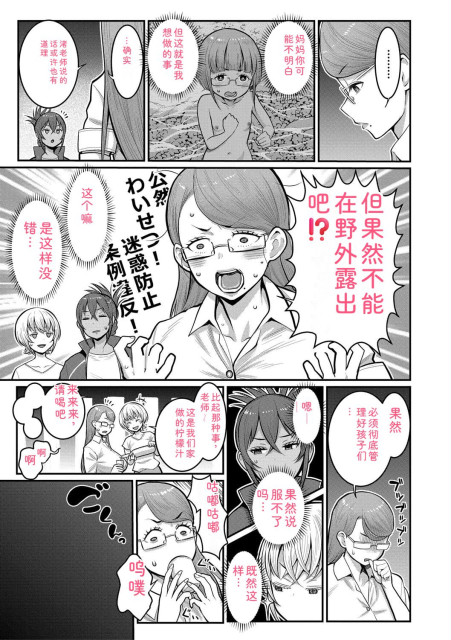 裸生活祭 第121页