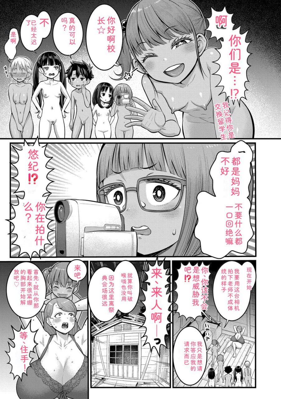 裸生活祭 第123页