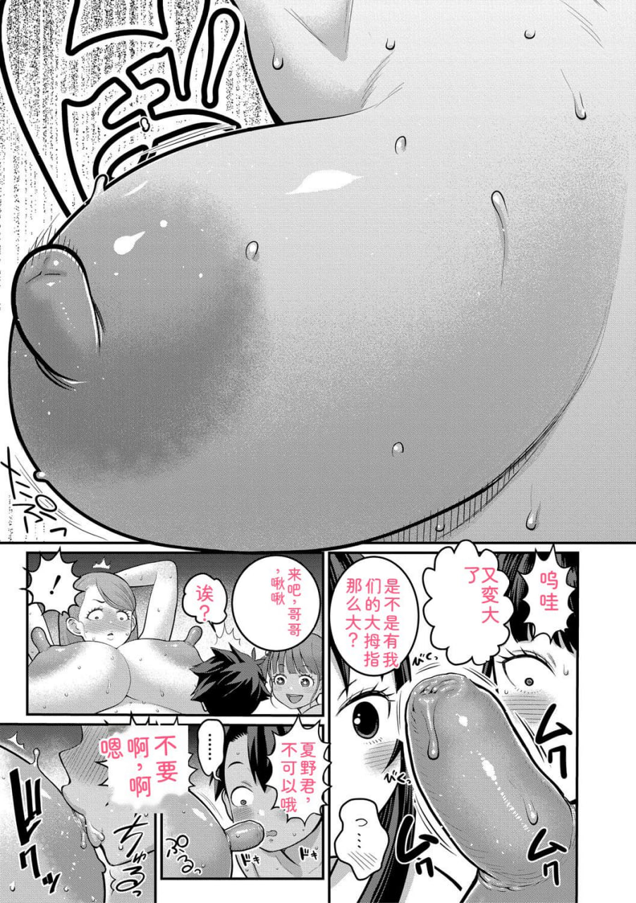 裸生活祭 第125页