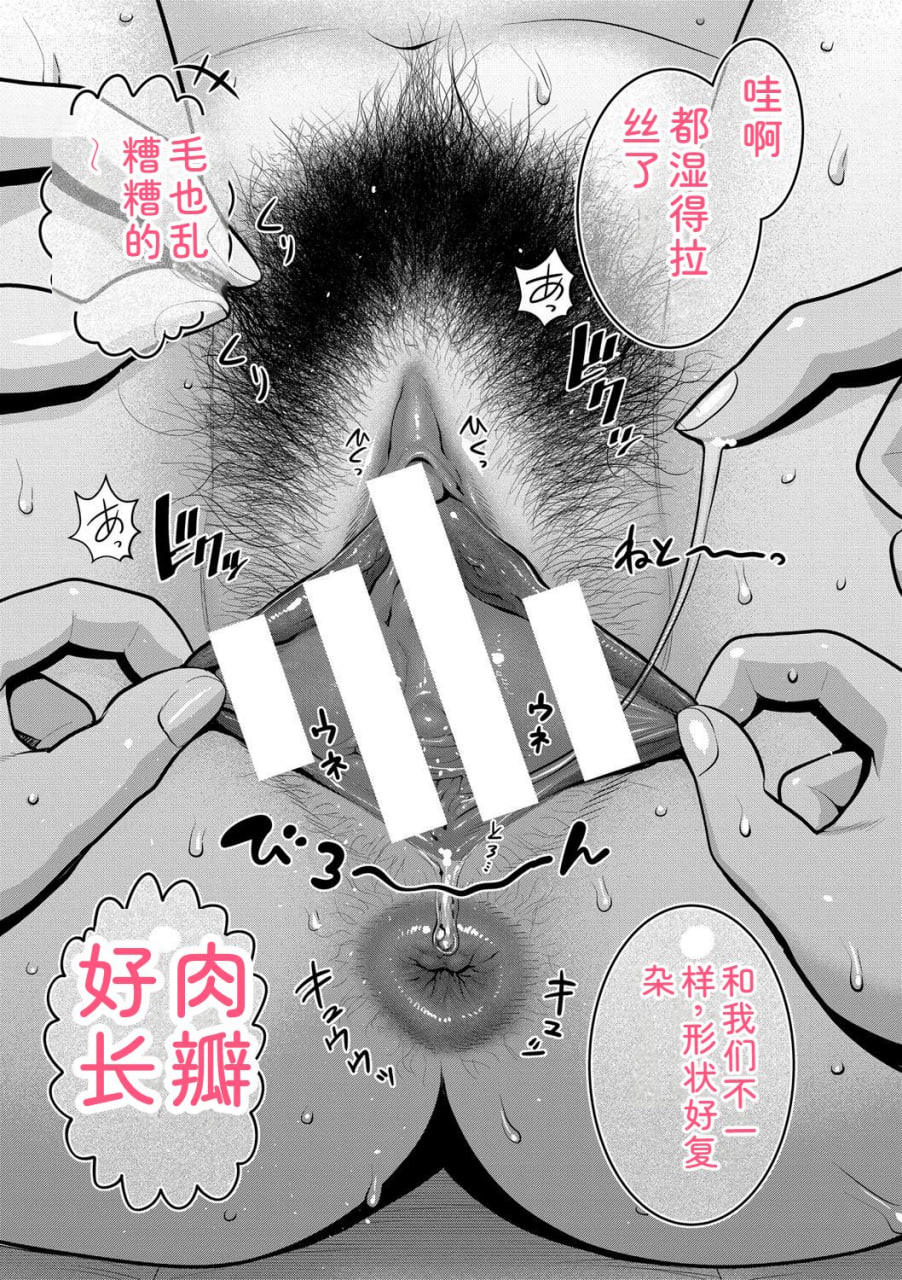 裸生活祭 第129页
