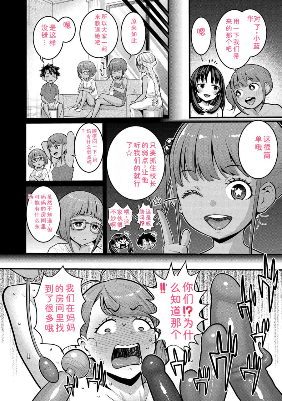 裸生活祭 第130页