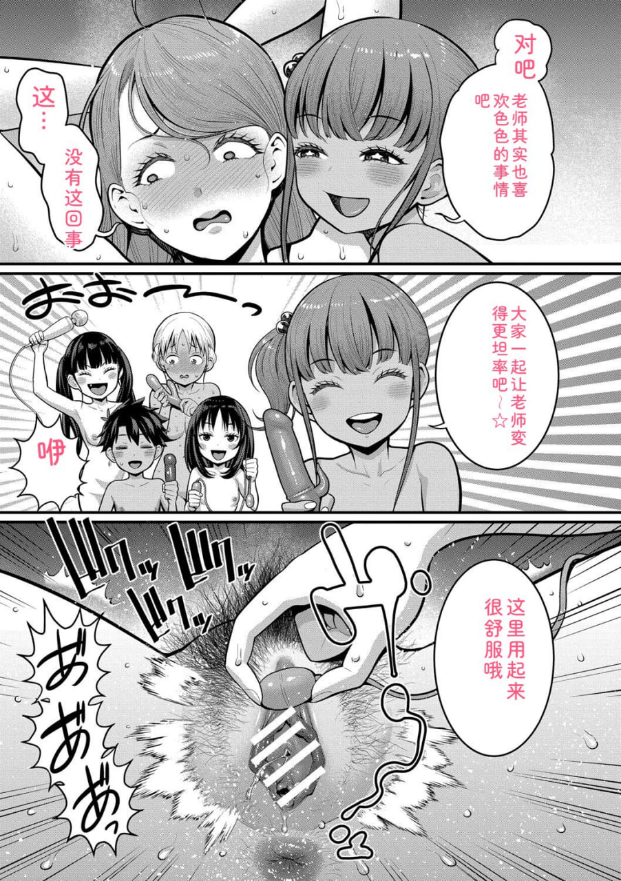 裸生活祭 第131页