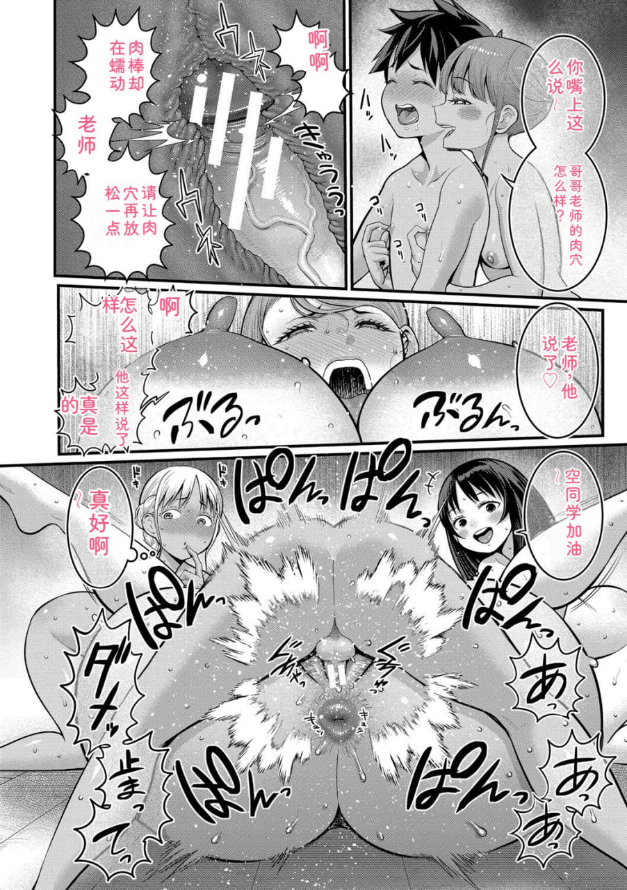 裸生活祭 第136页