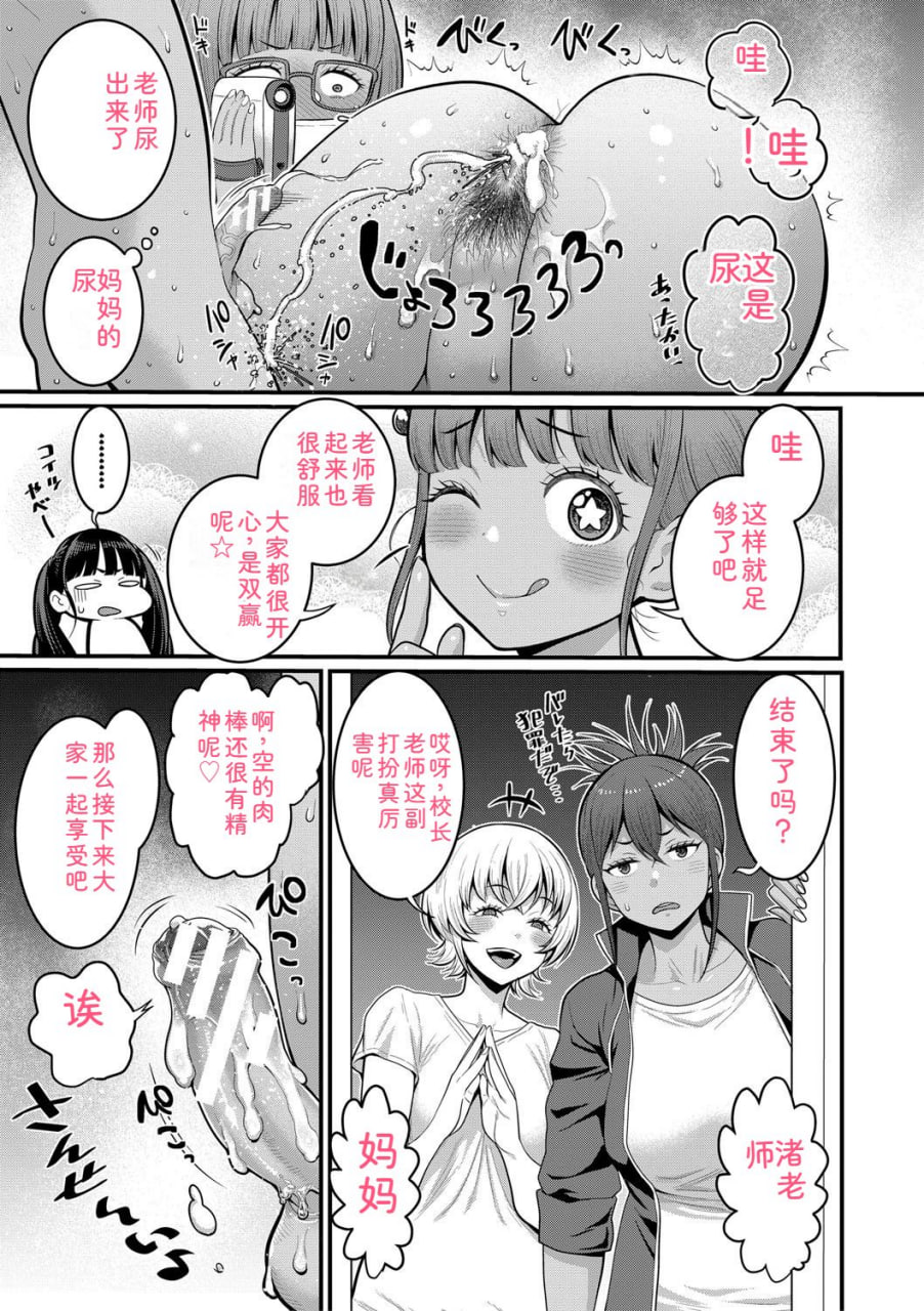 裸生活祭 第141页