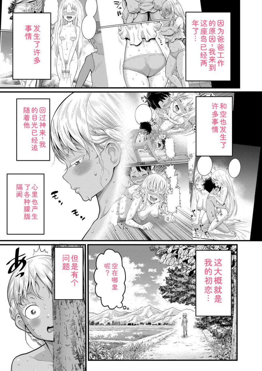裸生活祭 第157页