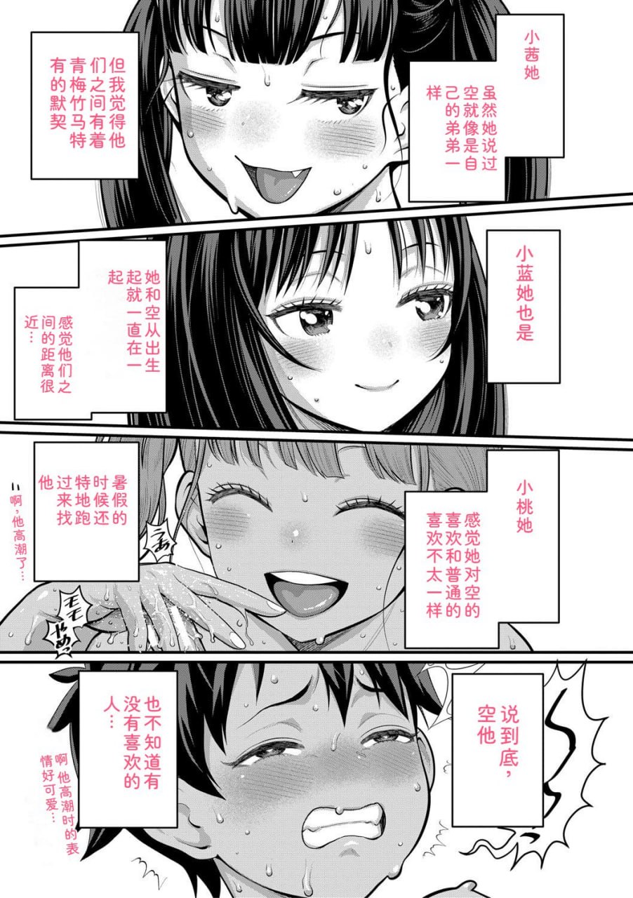 裸生活祭 第159页