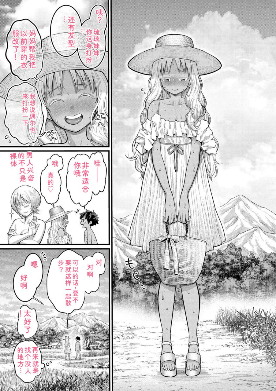 裸生活祭 第165页