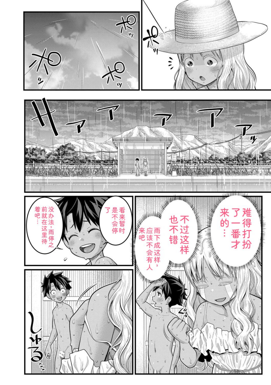 裸生活祭 第166页
