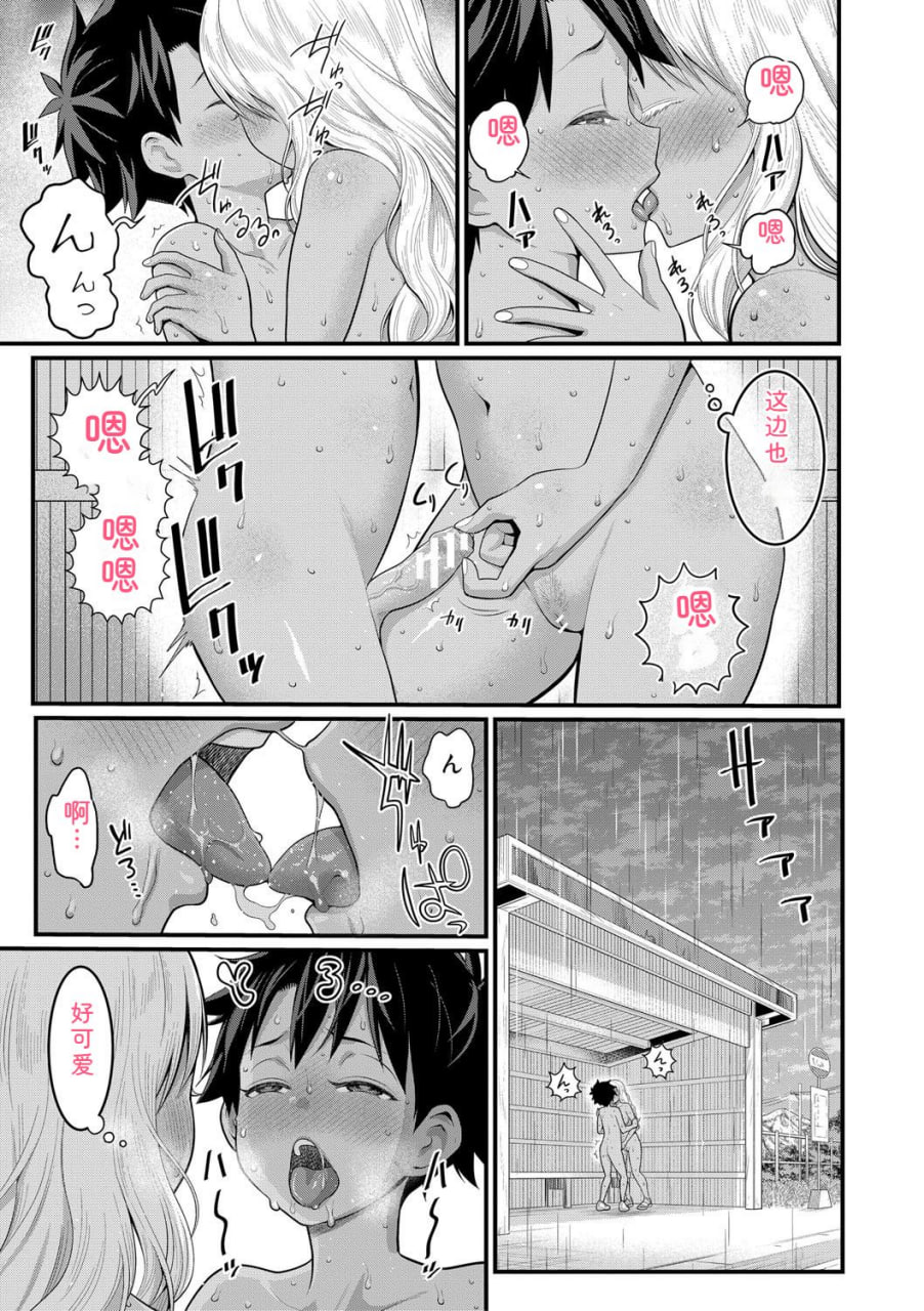 裸生活祭 第169页