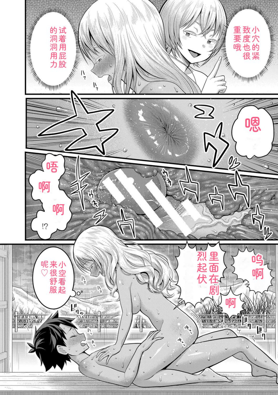 裸生活祭 第176页