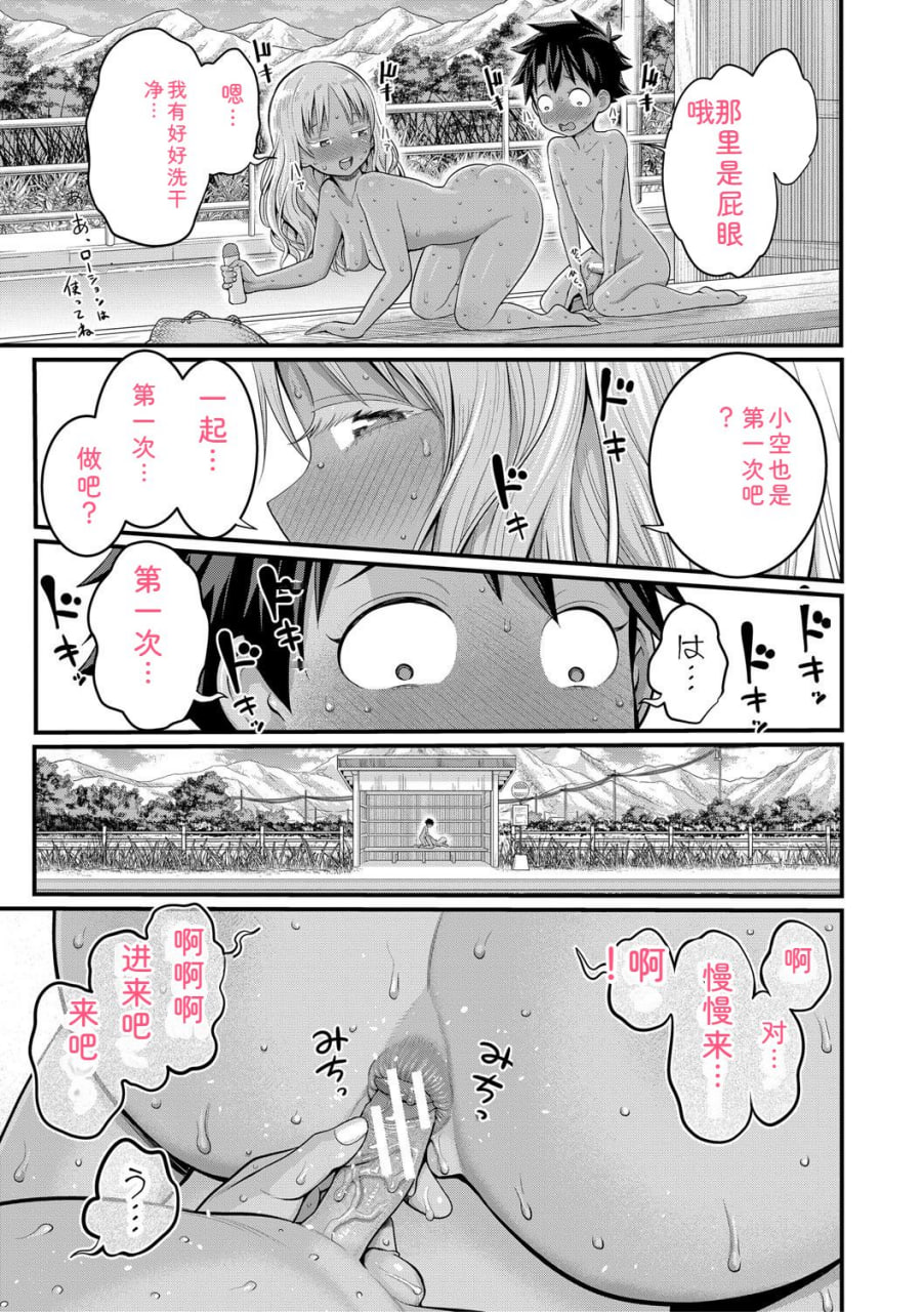 裸生活祭 第183页
