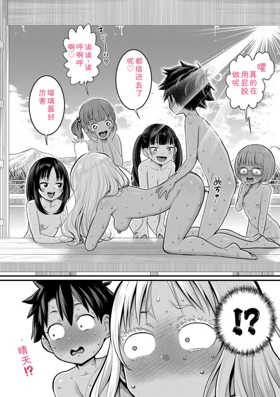 裸生活祭 第188页