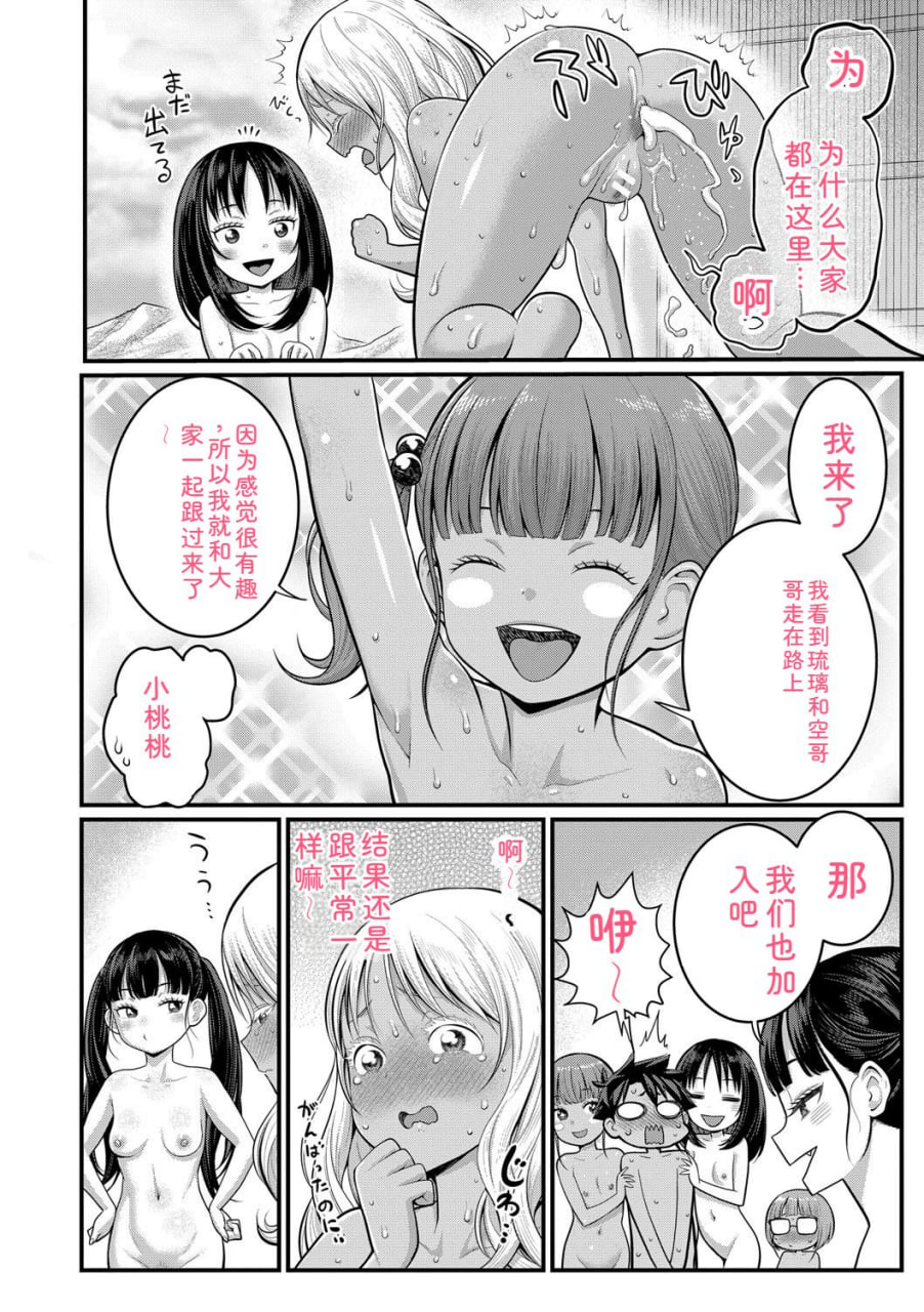 裸生活祭 第190页