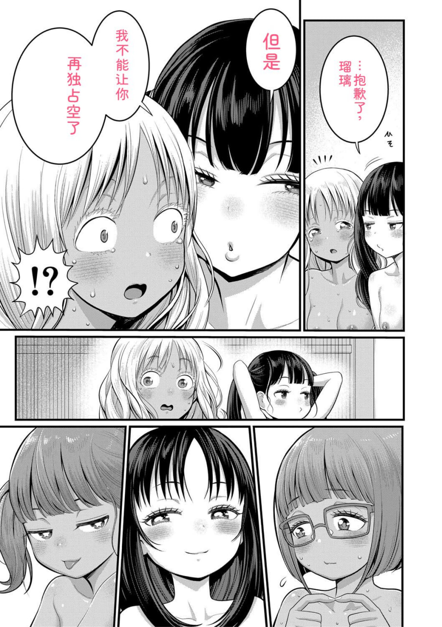 裸生活祭 第191页