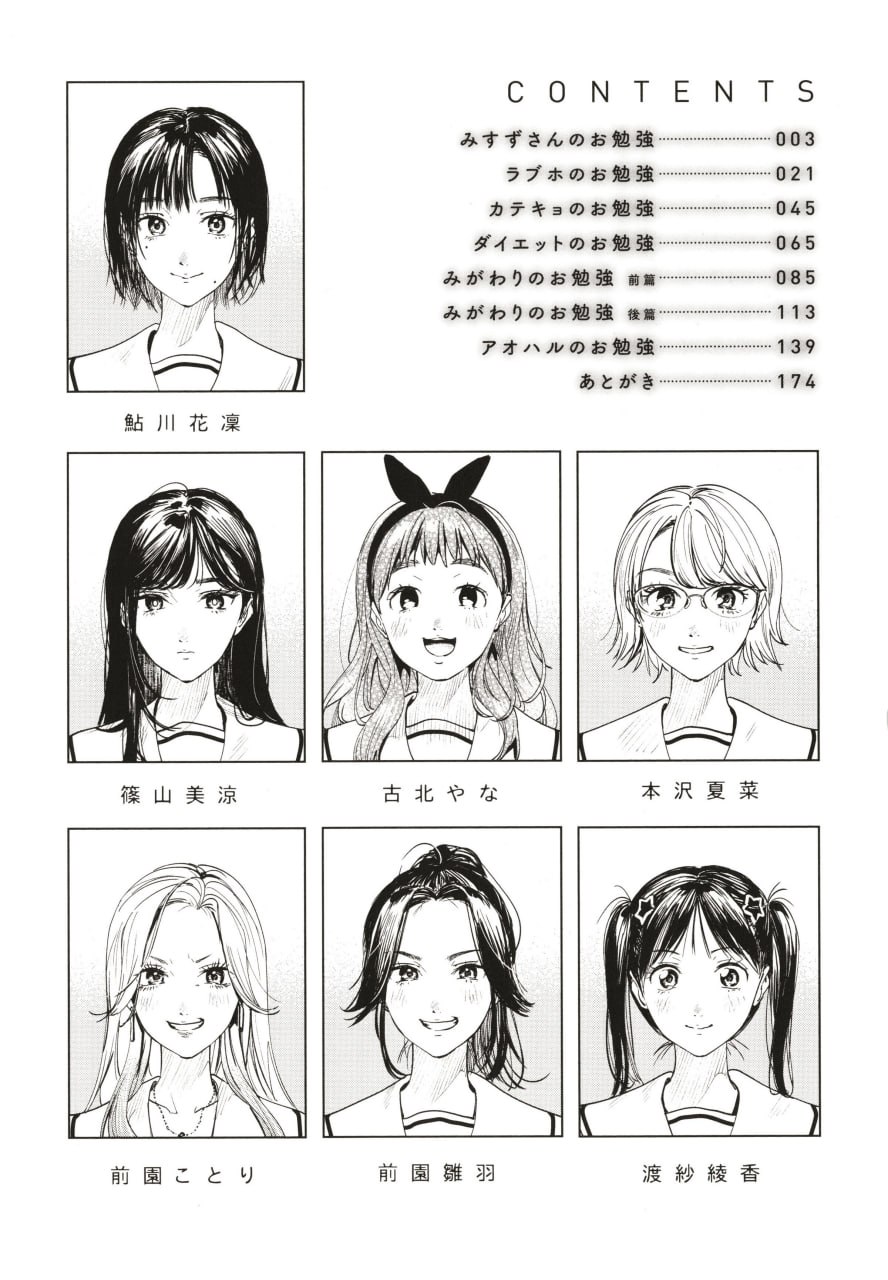 青春情结 第4页