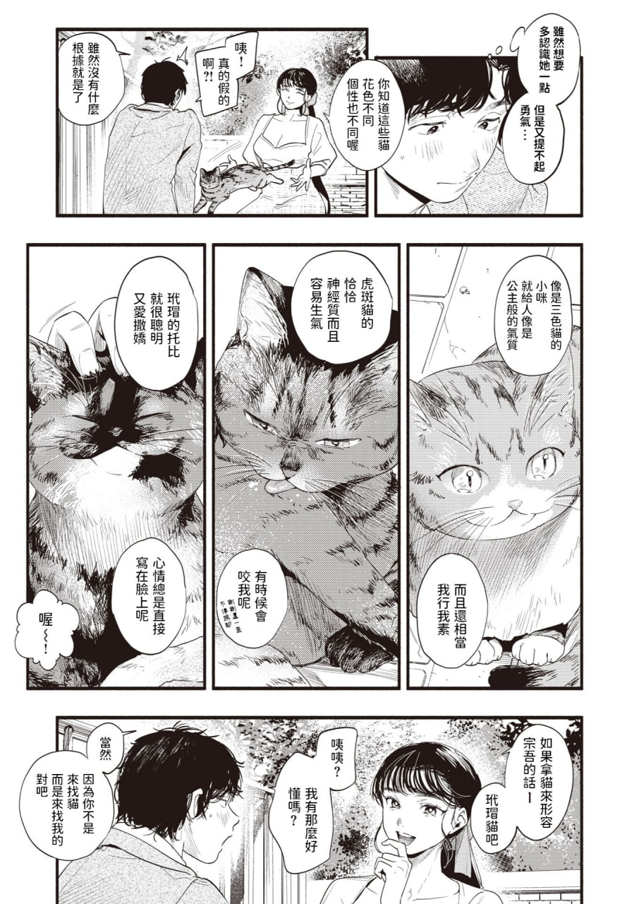 青春情结 第7页