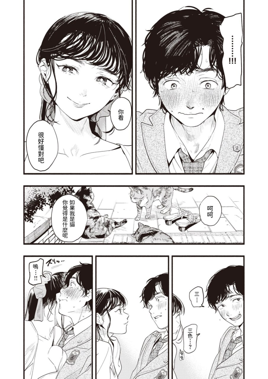 青春情结 第8页