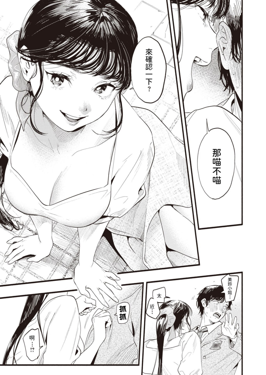 青春情结 第9页