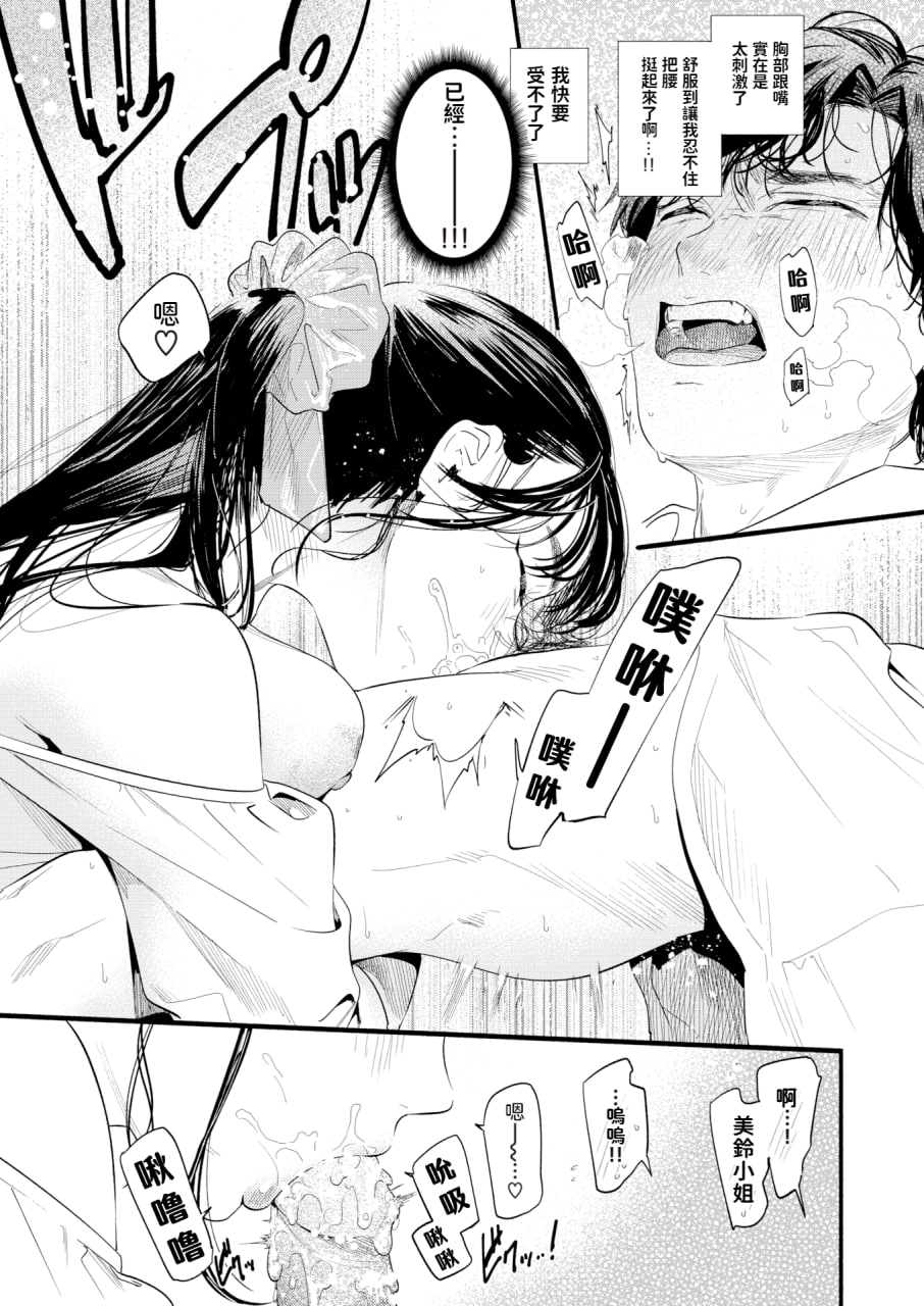 青春情结 第13页