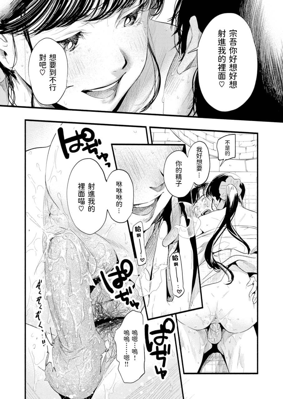 青春情结 第20页