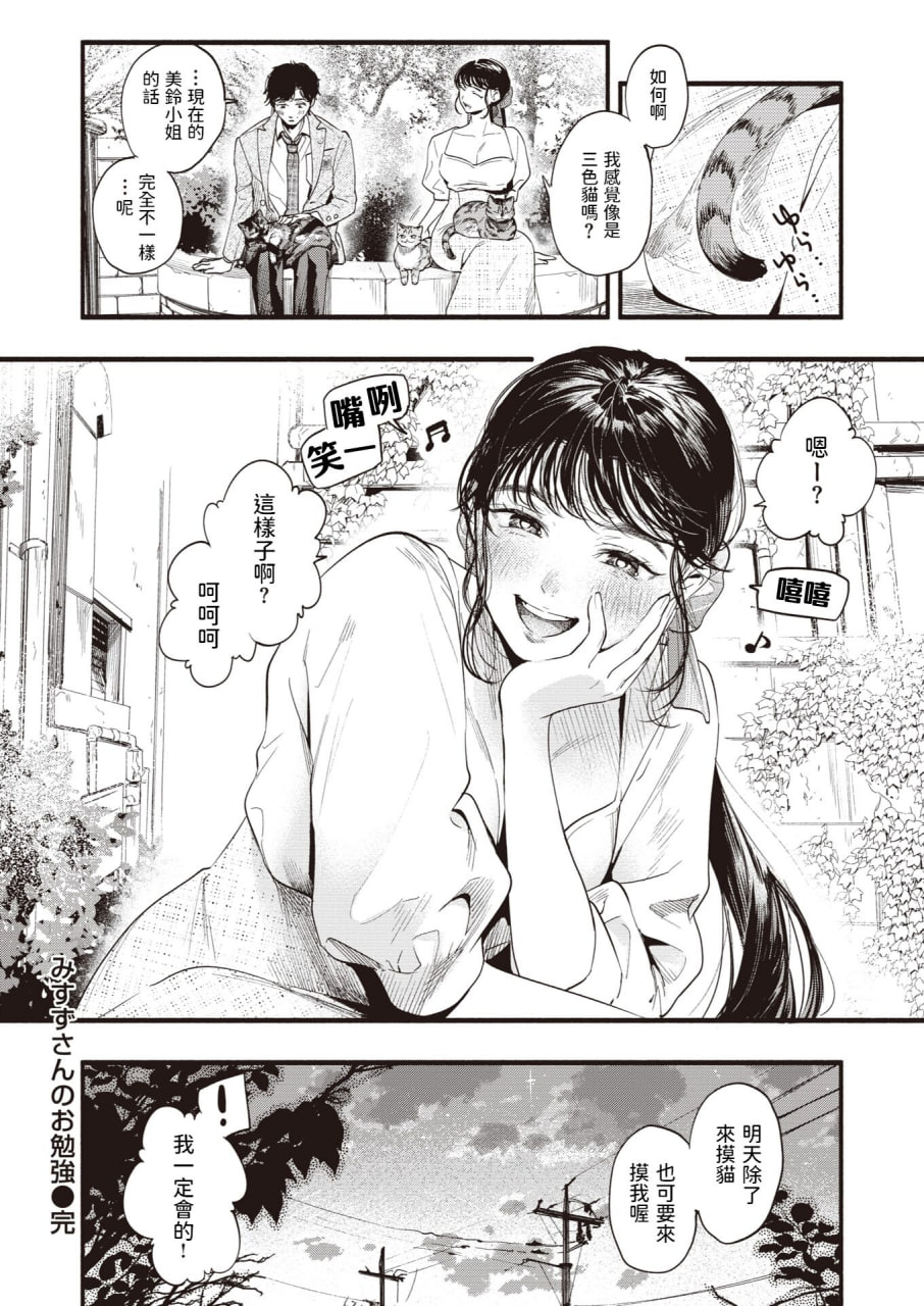 青春情结 第22页