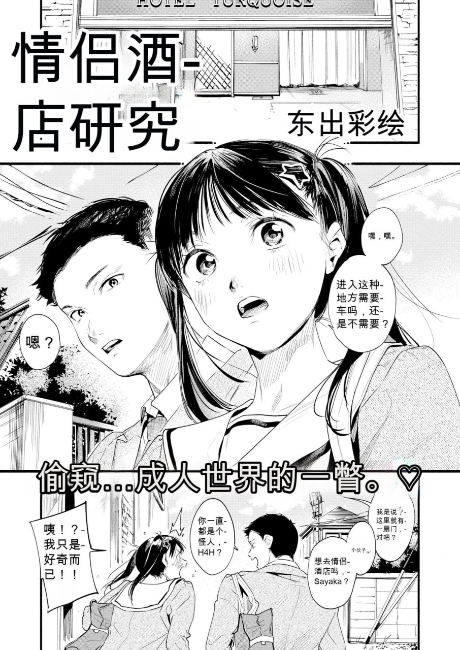 青春情结 第23页