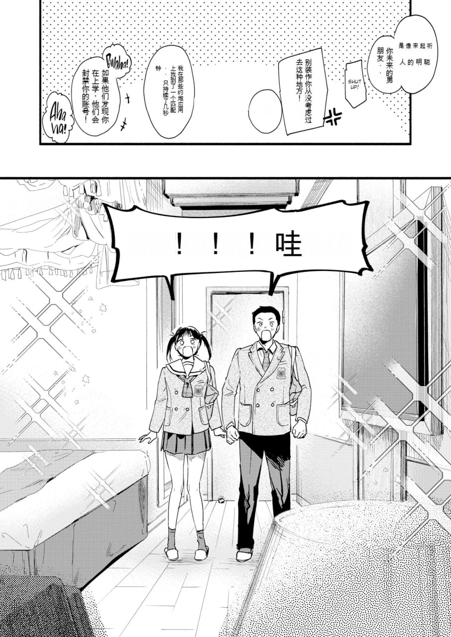 青春情结 第24页