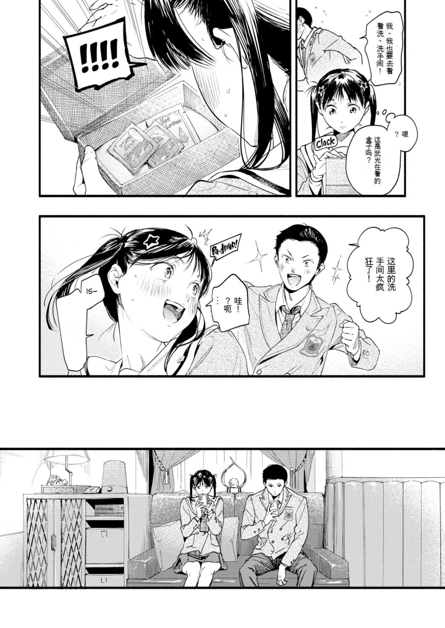 青春情结 第26页