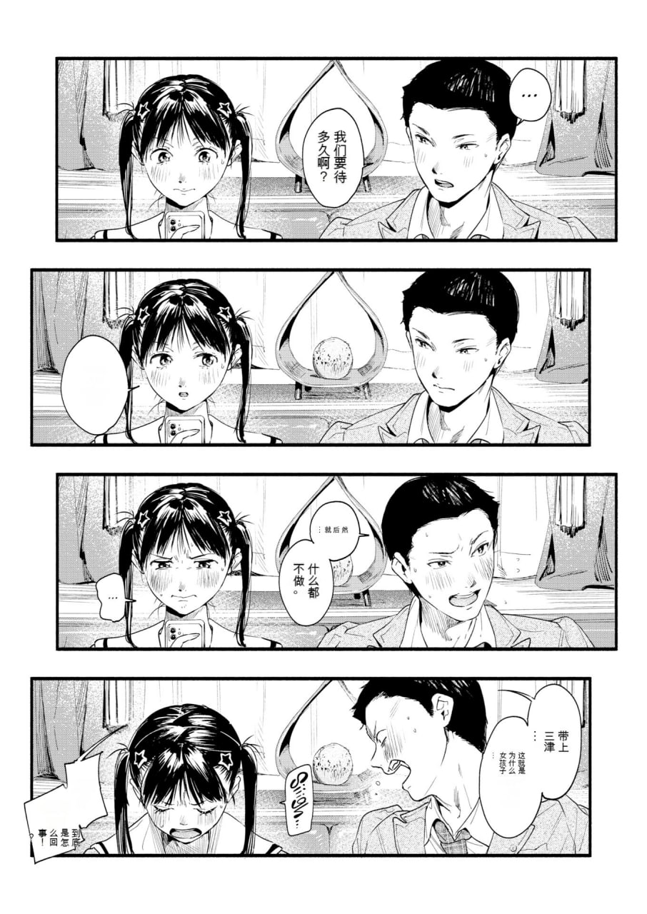 青春情结 第27页