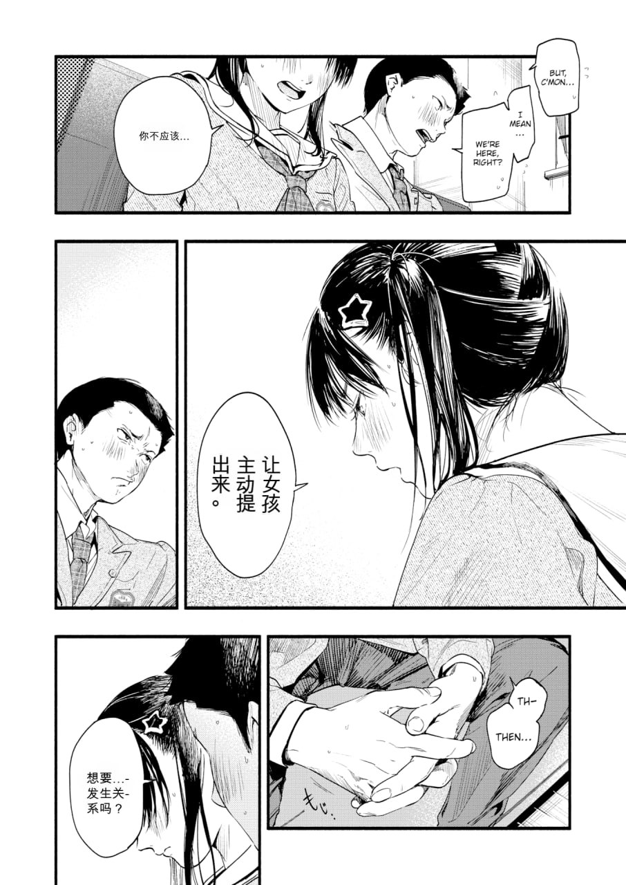青春情结 第28页
